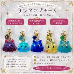 20:30〜限定販売【世界に一つ】貝殻の上にちょこんと めんだこ キーホルダー 20:30〜限定販売【世界に一つ】貝殻の上にちょこんと めんだこ
