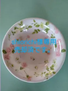 shiorichi様専用*売却済です。ありがとうございます。