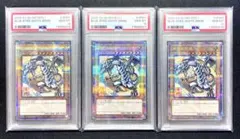 PSA10 ブルーアイズ・ホワイト・ドラゴン JP0001 連番3枚 浮世絵