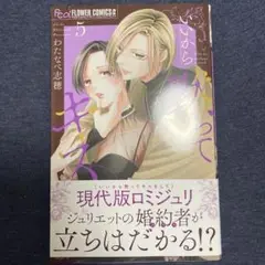 いいから黙ってキスをして(5)