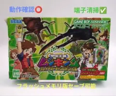 【完品・中身美麗品】甲虫王者ムシキング☆動作確認⭕️