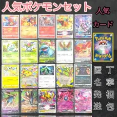 人気ポケモン　名探偵ピカチュウ　promo 25周年　かっこいい　可愛い　御三家