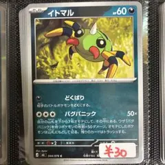 【まとめ買い可】 イトマル M6【在庫8】ストームエメラルダのサムネイル