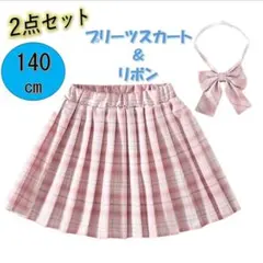 キッズ　プリーツスカート　140　リボン　2点セット　女の子　チェック柄　韓国