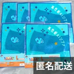 一番くじ　東海オンエア　I賞タオルコレクション　りょう　5枚セット　③