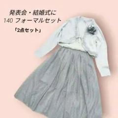 【140】motherways＆GU フォーマルドレス 結婚式 発表会