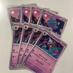 カゲボウズ ジュペッタ 進化ライン