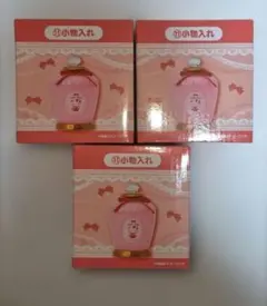 ハローキティ 小物入れ 3個セット サンリオ当りくじ