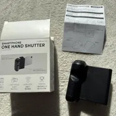 ワンハンドシャッター スリコ