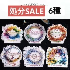 5B-16 ／コラージュ素材　シール　ステッカー　セット　まとめ売り