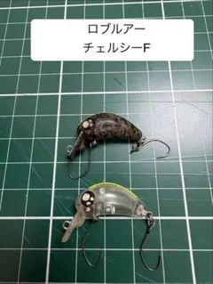 ロブルアー　チェルシーF 2個セットのサムネイル