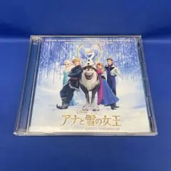 アナと雪の女王 オリジナル サウンドトラック デラックス エディション CD