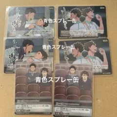 ハイキュー 及川徹 岩泉一 バボカ 6枚