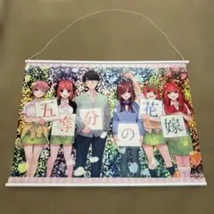 五等分の花嫁 一花＆二乃＆三玖＆四葉＆五月 B1タペストリー 花嫁姿