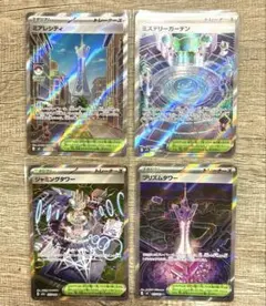 ポケモンカードゲーム スタジアム sr まとめ売り