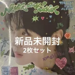 ZB1 正規1集　新品未開封　ギュビン　2枚セット