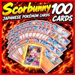 Scorbunny 100 Cards 포켓몬 カード ヒバニー