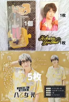 Hey!Say!JUMP 八乙女光 アクスタ シール メッセージカード セット