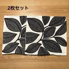 クッションカバー　2枚セット
