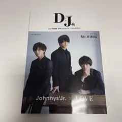 別冊ジャニーズJr.『D;J+.』