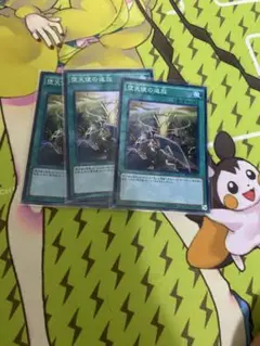 遊戯王　堕天使の追放　スーパー　3枚
