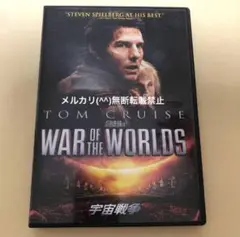 DVD 宇宙戦争　トム・クルーズ