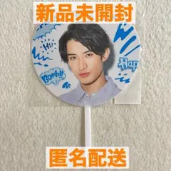 2026年最新】向井康二 うちわの人気アイテム - メルカリ