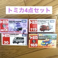 トミカ コレクション ミニカー 4点セット