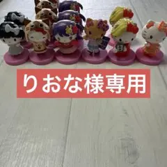 りおな様専用です