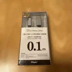【未使用品】USB ライトニングケーブル　0.1m