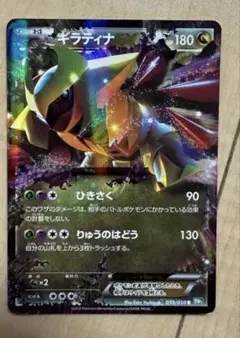ギラティナEX RR XY7 057/081 ポケモンカード - メルカリ