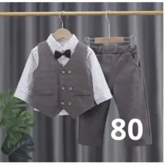 80ベビーフォーマルスーツ 男の子 セットアップ グレー 七五三 写真撮影