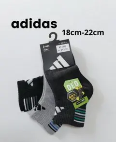 adidas　アディダス　靴下　18cm-22cm　くつした