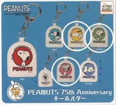 PEANUTS 75th Anniversary キーホルダー スヌーピー 3点