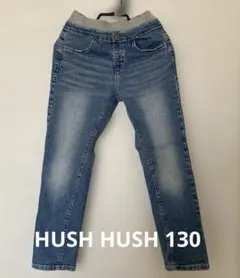 HUSH HUSH デニム　130
