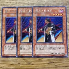 遊戯王 墓守の監視者 レア