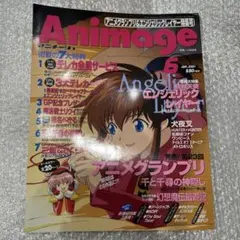 中古雑誌】アニメージュ 2003年 12月号 （全付録付き） - メルカリ