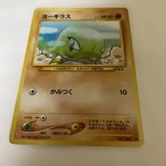 ヨーギラス 2005 マック - メルカリ