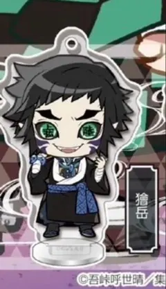 2025年最新】獪岳キーホルダーの人気アイテム - メルカリ