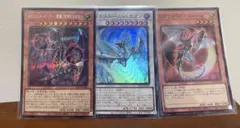 遊戯王 光属性ドラゴンカード3枚セット