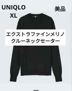 美品 UNIQLO エクストラファインメリノクルーネックセーターブラック XL