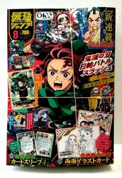2026年最新】最強ジャンプ 鬼滅の刃の人気アイテム - メルカリ