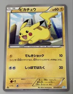 ヘイルブリザード 1st ピカチュウ　psa10 023/052 ピカチュウ BW3 ヘイルブリザード 023/052 - メルカリ