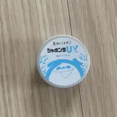 シャボン玉石けん シャボン玉UVバーム 40g 日焼け止め