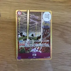 ワンピースカード万雷　sr