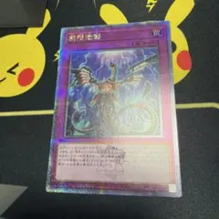 遊戯王 無限泡影 25thシークレットレア - メルカリ