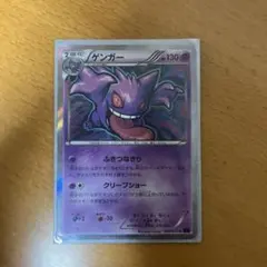 PSA8 ゲンガー R XY8 青い衝撃 024/059 クリープショー 1ED 美品）ゲンガー R XY8 青い衝撃 024/059 - メルカリ