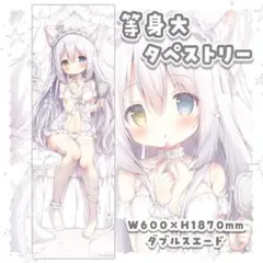 レア❤︎꒰ঌ桃豆こまもち 先生 みるくちゃん B2 ダブルスエード 