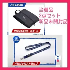 当選品　2点セット　Indeed×堂安律　オリジナルシューズケース　ストラップのサムネイル