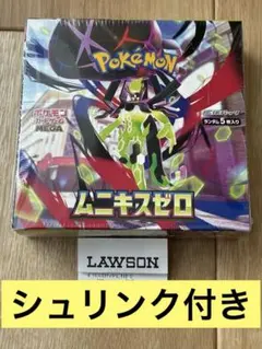 ムニキスゼロ シュリンク付き1BOX + シュリンク無し1BOX セット 新品】ムニキスゼロ シュリンク無し 1BOX - メルカリ